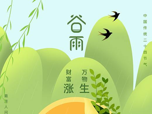 端午、清明海报