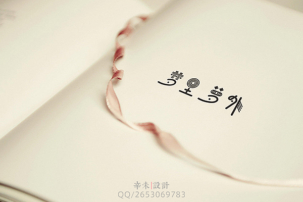 近期字体logo案例（图ZMjcyOTE5NTY=） - 字体/字形 - 站酷设计师辛未设计原创素材 - 站酷ZCOOL