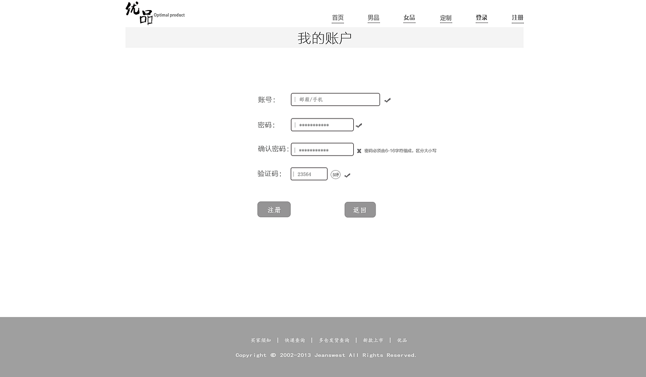 Ps-网页布局排版