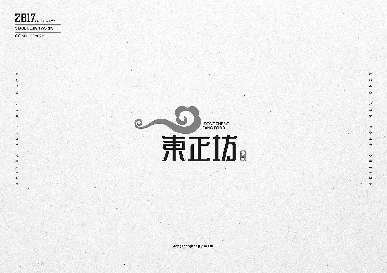 字体与字体LOGO（图ZNzk3MzQ3MTY=） - 字体/字形 - 站酷设计师崔京涛原创素材 - 站酷ZCOOL