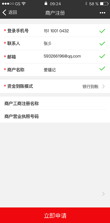 FG扫码购库存管理端（图ZMTExNTc0NDcy） - APP界面 - 站酷设计师果盘儿原创素材 - 站酷ZCOOL