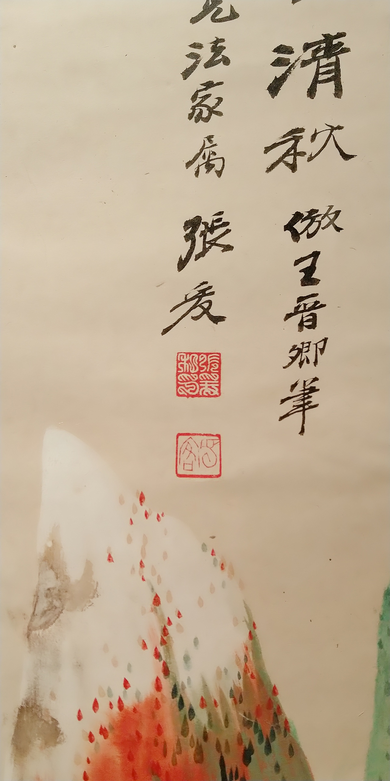第一百O九集 焱琳浩文艺术 京城看徐悲鸿作品展