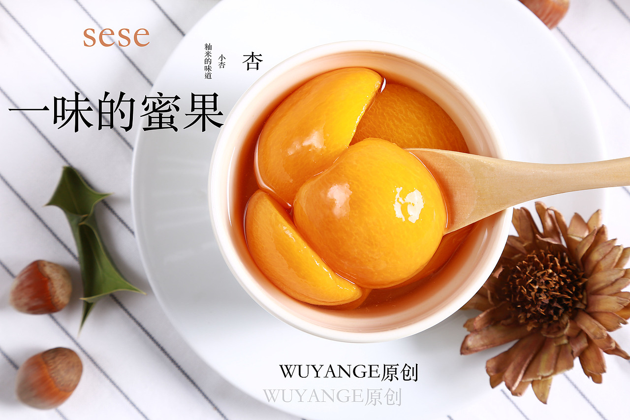 水果罐头（图ZMTUwODY1MDYw） - 产品摄影 - 站酷设计师我是张美美原创素材 - 站酷ZCOOL