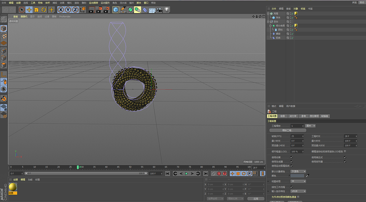 C4D三維小球環(huán)形循環(huán)（圖ZMTcwNDExMTk2） - 場景 - 站酷設(shè)計師黎小兮啊原創(chuàng)素材 - 站酷ZCOOL