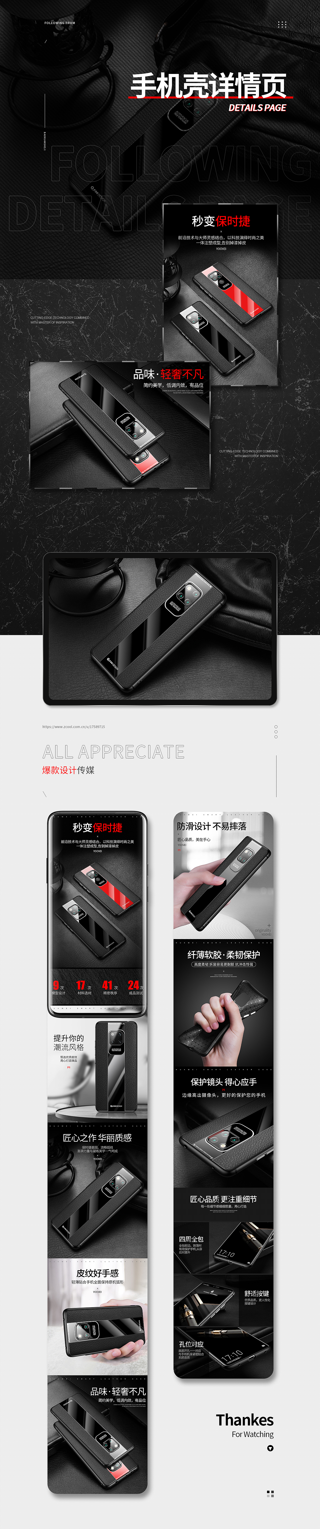 华为Mate20 Pro注塑皮纹壳详情页设计（图ZMjA2ODc0MjMy） - 电商 - 站酷设计师爆款设计原创素材 - 站酷ZCOOL