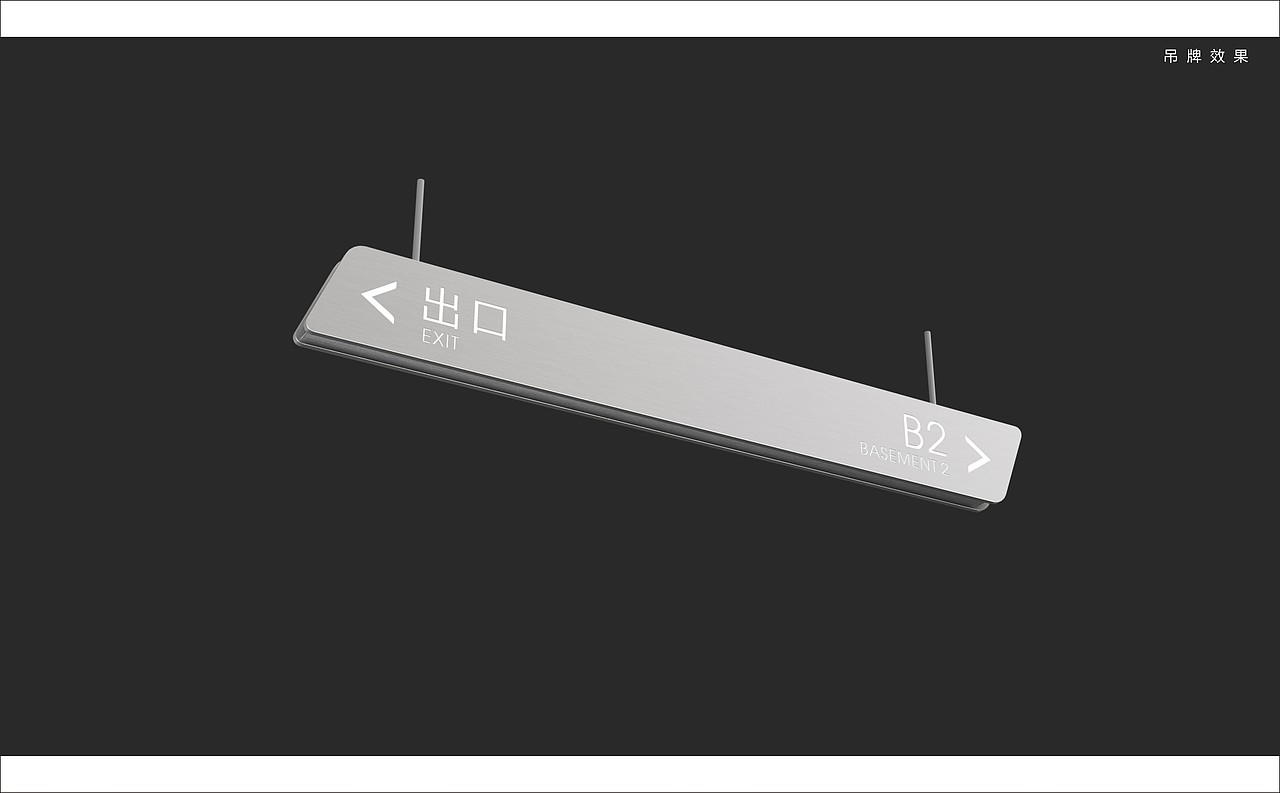翠湖国际车库标识系统与装饰设计
