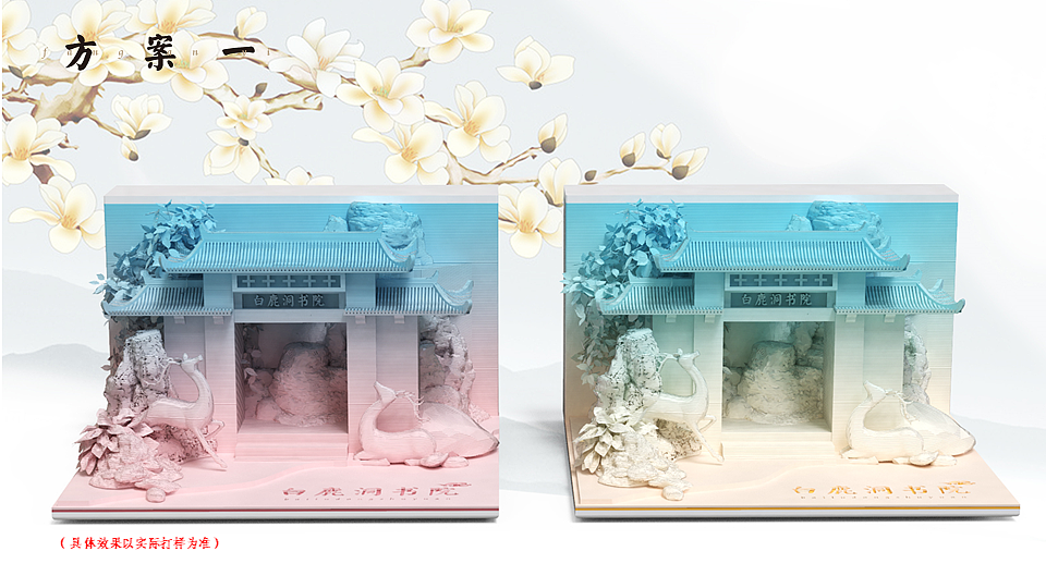 白鹿洞书院3D便签纸设计（图ZMjI4OTcyMTQw） - 生活用品 - 站酷设计师三羊sunyoung原创素材 - 站酷ZCOOL