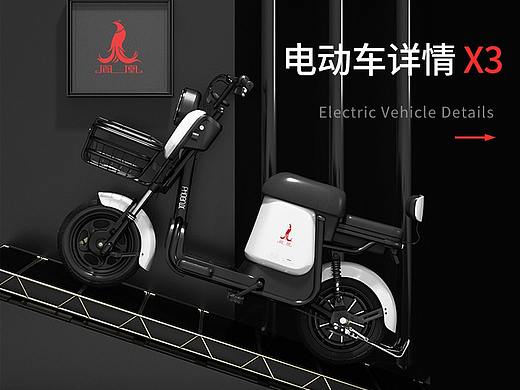 凤凰电动车详情x3