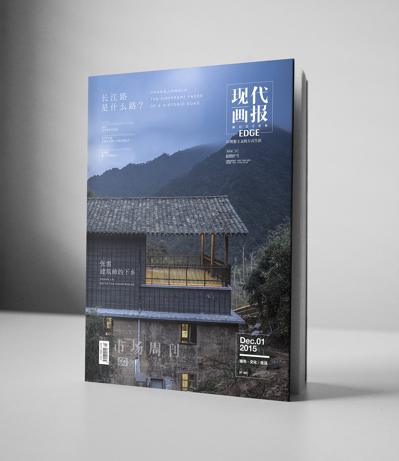 现代画报（图ZMzc4MjA5NDA=） - 书籍/画册 - 站酷设计师shiqi原创素材 - 站酷ZCOOL