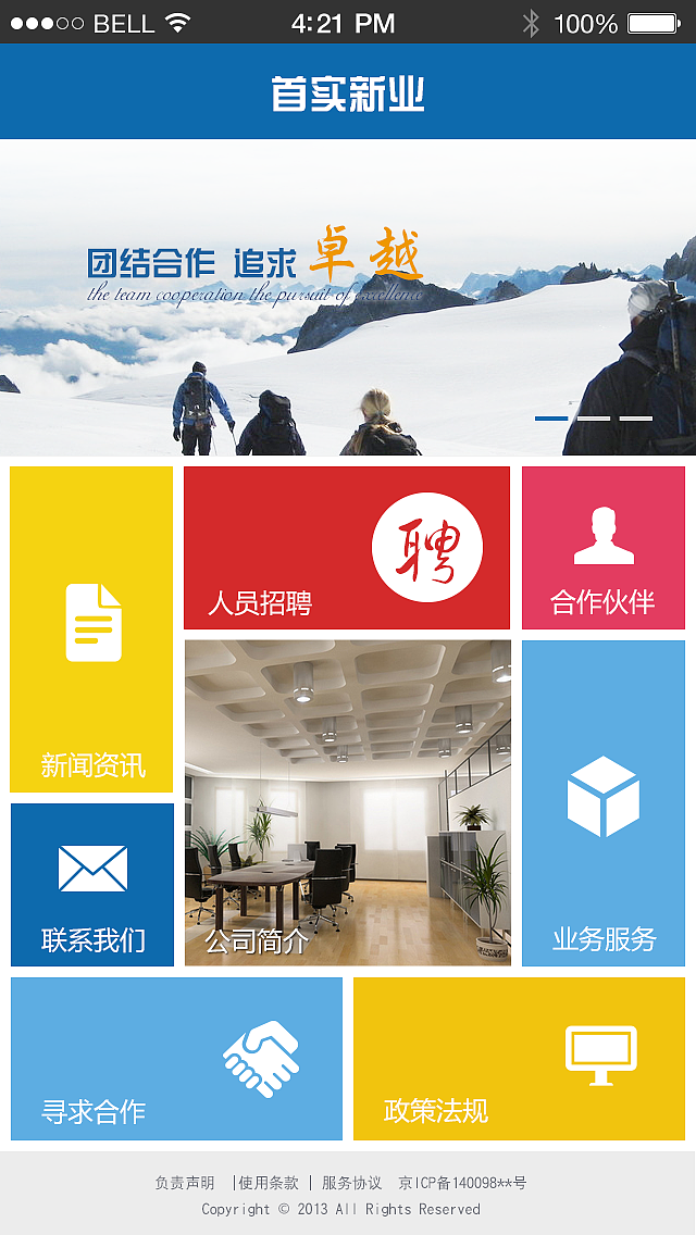 移动端官网（图ZNDI4MDU5NDQ=） - APP界面 - 站酷设计师悠悠青春原创素材 - 站酷ZCOOL