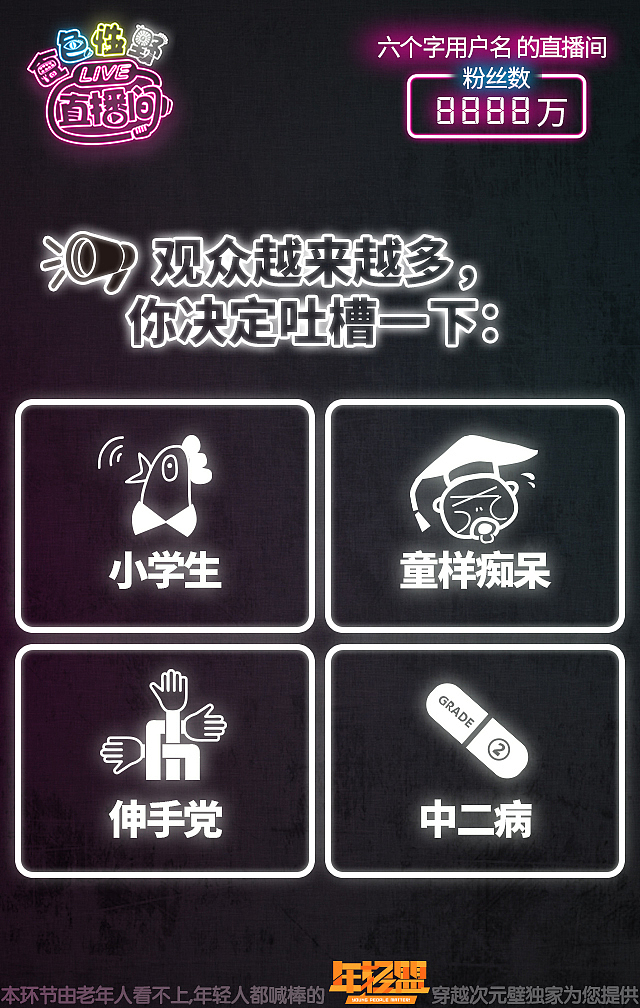 食色性野直播间H5（图ZMTIxNTQxMjY0） - 游戏/娱乐 - 站酷设计师天然卷的脑洞沼泽原创素材 - 站酷ZCOOL