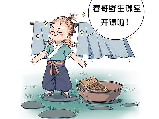 【春哥课堂】衣纹褶皱怎么画？