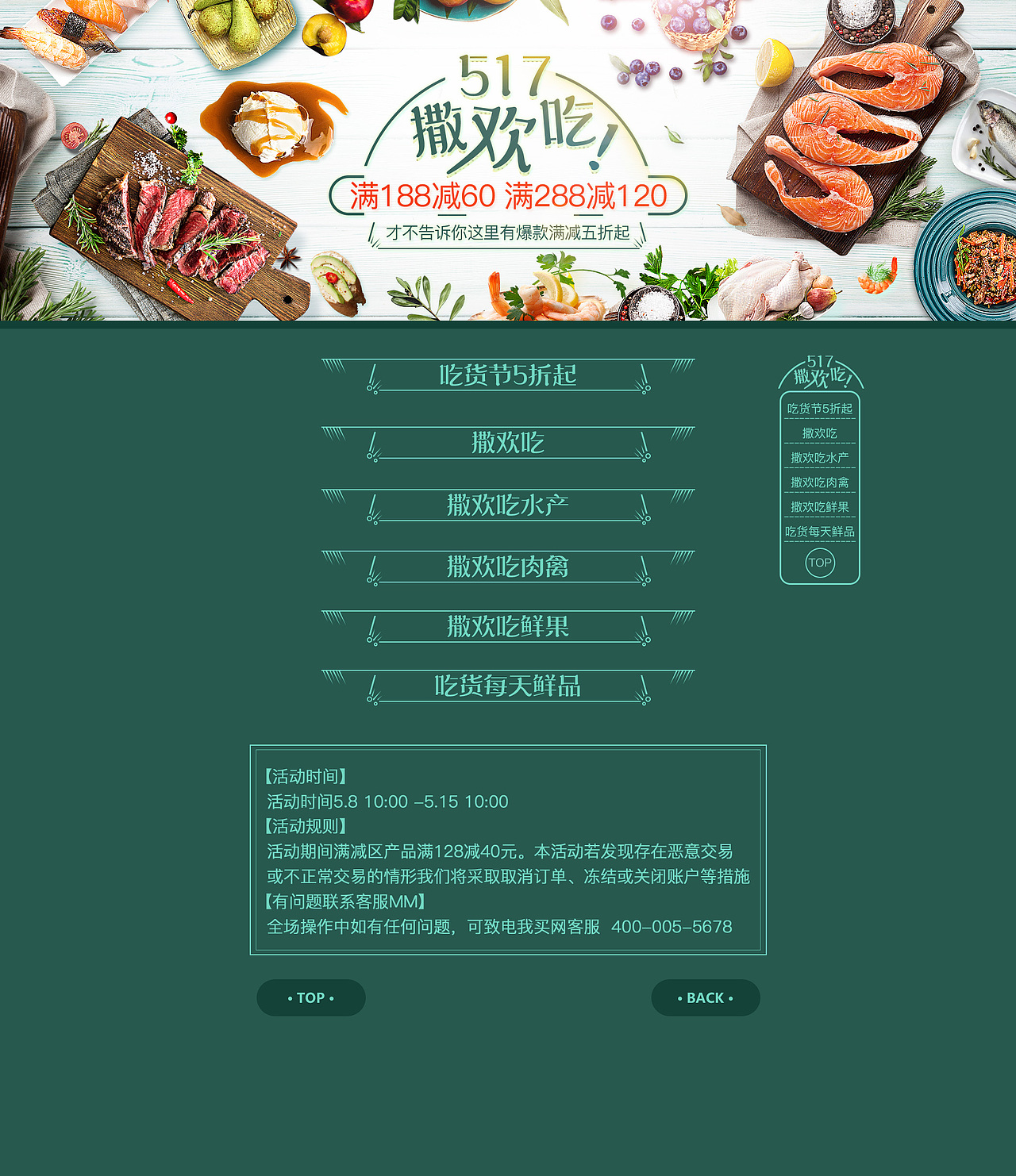 生鲜专题（图ZMTUxMjUyMTg0） - 电商 - 站酷设计师独秀豪杰原创素材 - 站酷ZCOOL