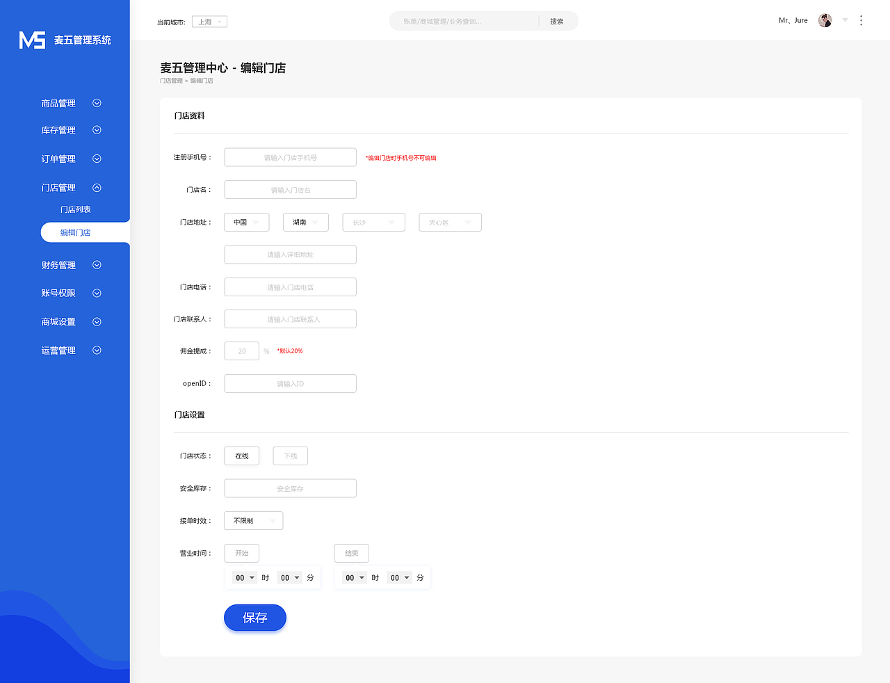 麦五后台管理系统（图ZMTgxMDMyMTky） - 企业官网 - 站酷设计师UncleQi原创素材 - 站酷ZCOOL