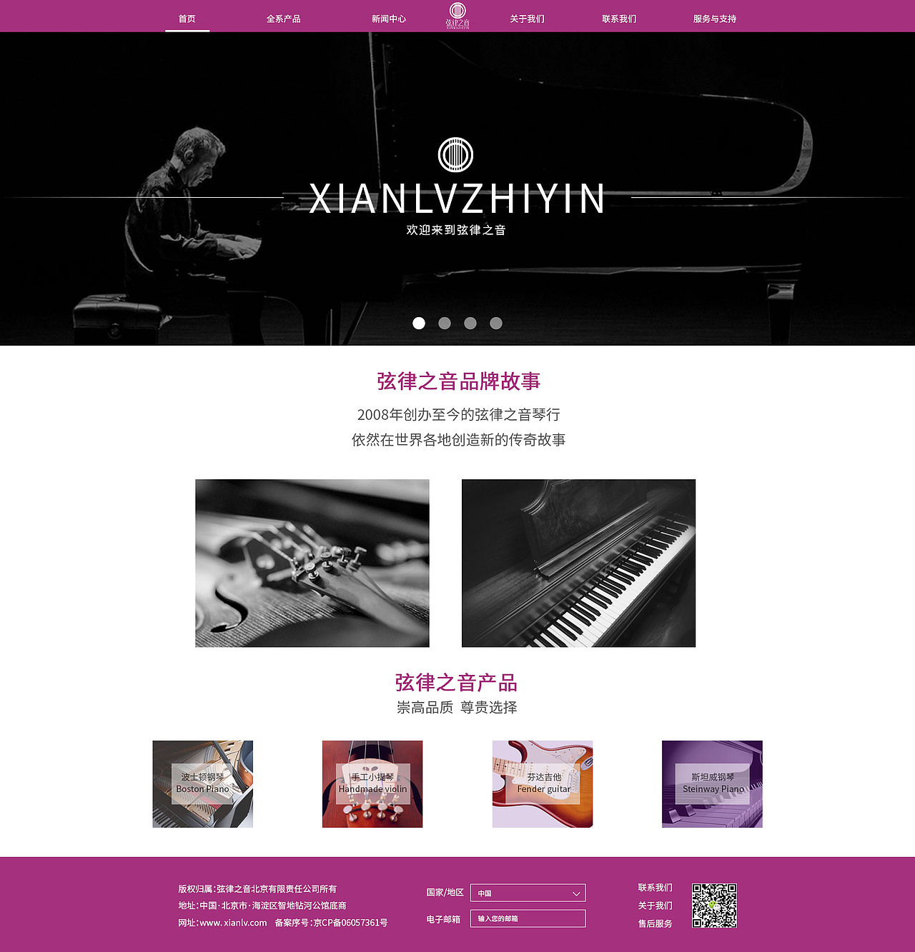 弦律之音網(wǎng)頁（圖ZMTg1MTI1NzA0） - 企業(yè)官網(wǎng) - 站酷設(shè)計師歪稀原創(chuàng)素材 - 站酷ZCOOL