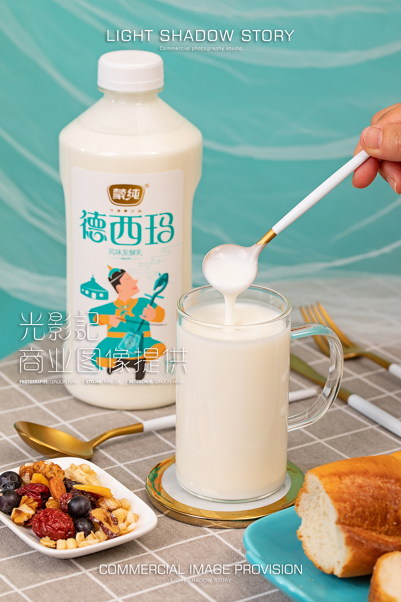 光影记出品 - 蒙纯乳业 新品 德西玛风味发酵乳拍摄