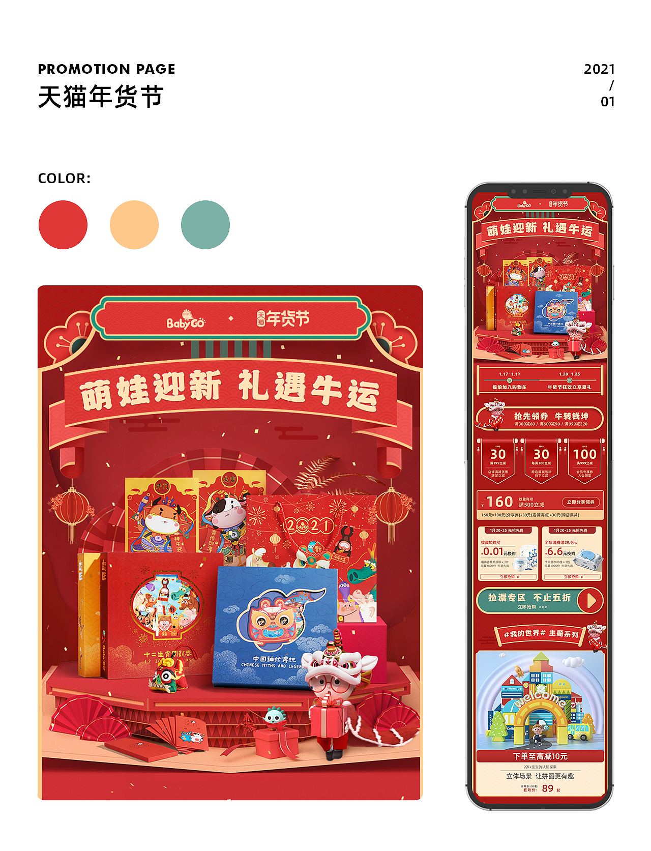 2020-2021作品整理