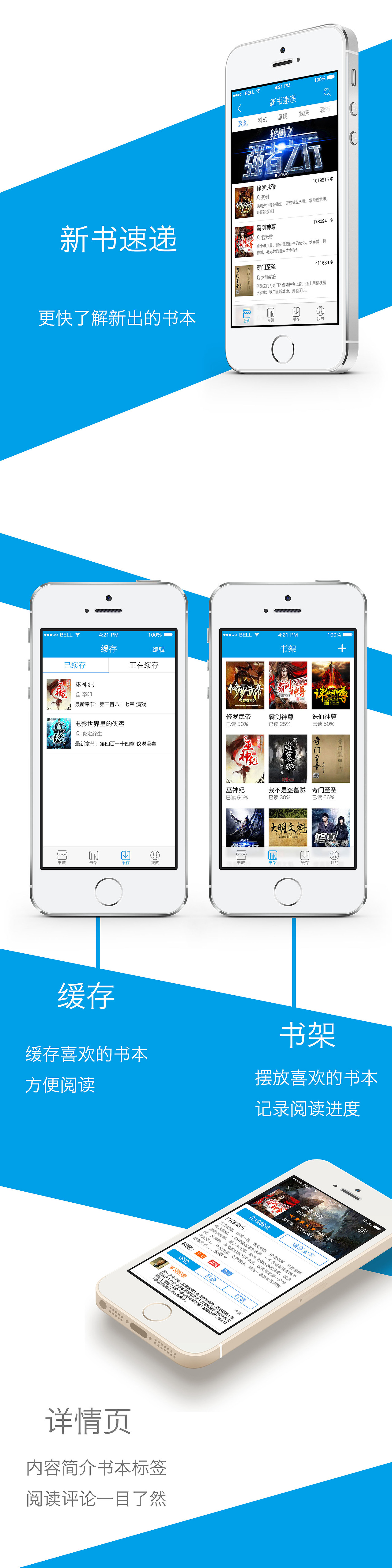 阅读APP（图ZMzk1OTE1MzI=） - APP界面 - 站酷设计师P丶葡萄原创素材 - 站酷ZCOOL
