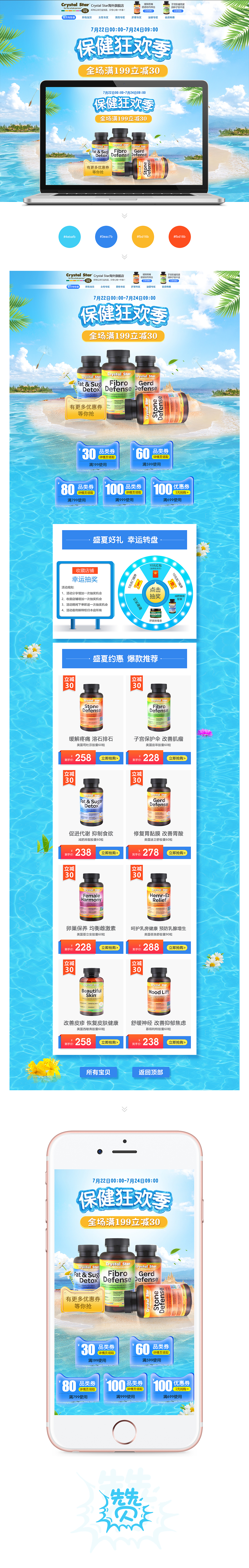 保健狂欢季（图ZMTc2OTM0NzYw） - 电商 - 站酷设计师浅海人鱼原创素材 - 站酷ZCOOL