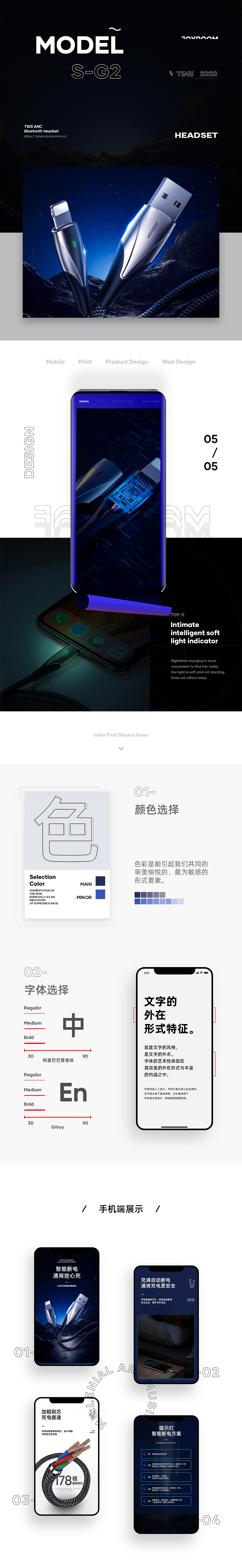 3C-数据线（图ZMjA3MzgyMzg0） - 电商 - 站酷设计师Mars亮原创素材 - 站酷ZCOOL