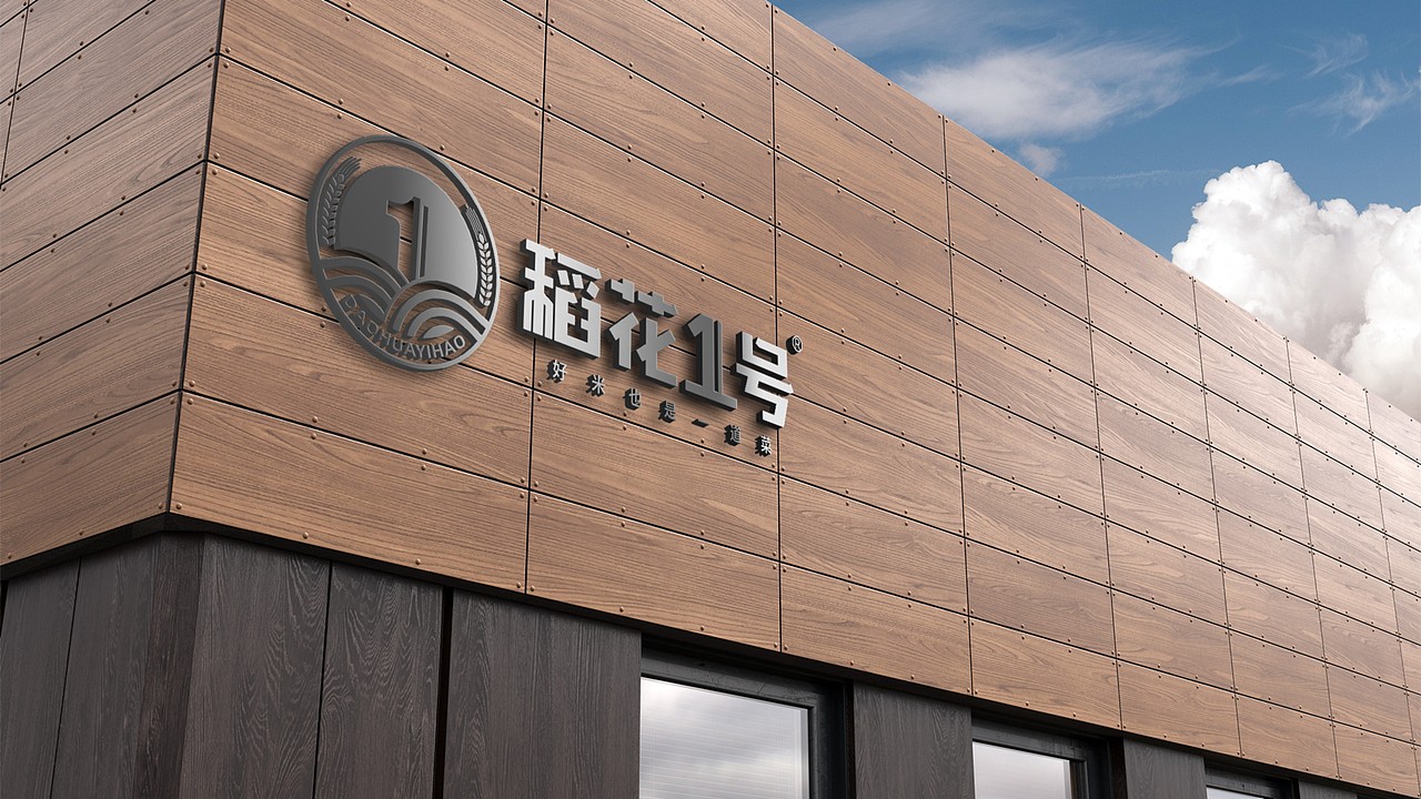 稻花一号/品牌+包装创意