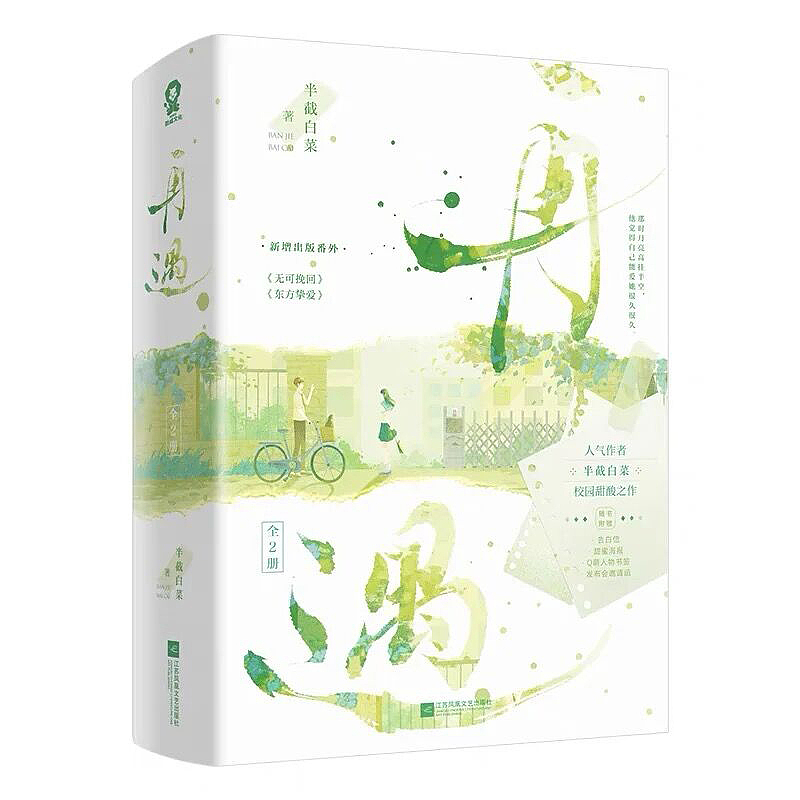 画的《再遇》封面稿