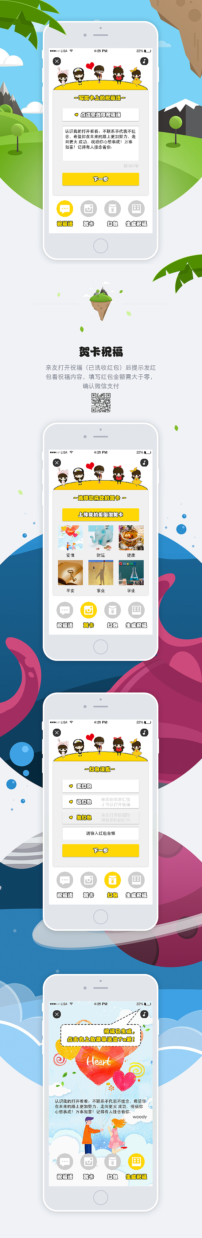 贺卡祝福（图ZNDUzMzI3MjA=） - 主题/皮肤 - 站酷设计师恶魔之子妮可原创素材 - 站酷ZCOOL