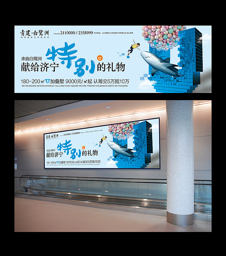 地产提报系列作品