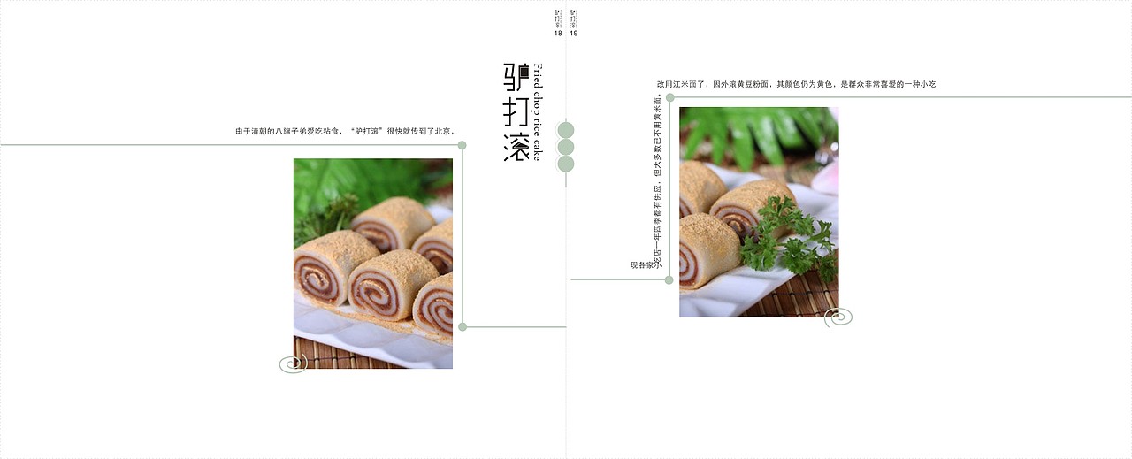 京旅（書籍排版）（圖ZNjE1MDQ0ODg=） - 書籍/畫冊 - 站酷設(shè)計師北朝舉重的蘇木原創(chuàng)素材 - 站酷ZCOOL