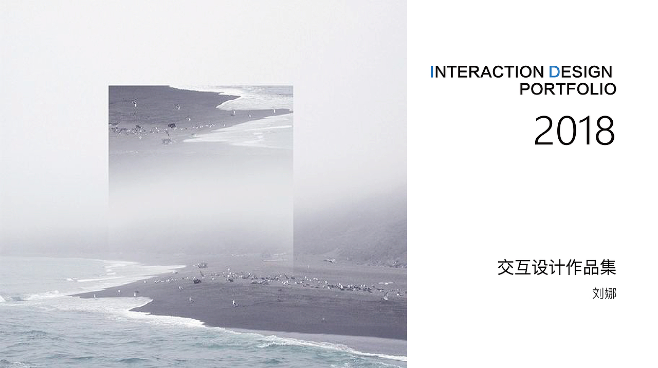 交互设计作品集（图ZMTE0MDQ0MDc2） - 交互/UE - 站酷设计师zzzdddddd原创素材 - 站酷ZCOOL