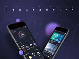 数据可视化运动APP包装图