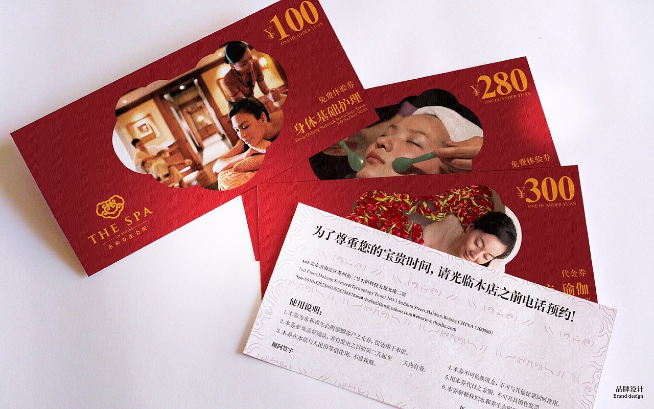 水和养生品牌设计