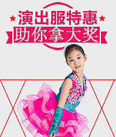 童装类钻展-杂（图ZMzgzNDU5NzY=） - 运营设计 - 站酷设计师城城屋原创素材 - 站酷ZCOOL