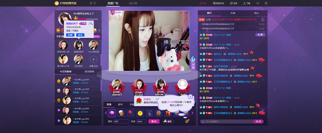 上线作品之网页版