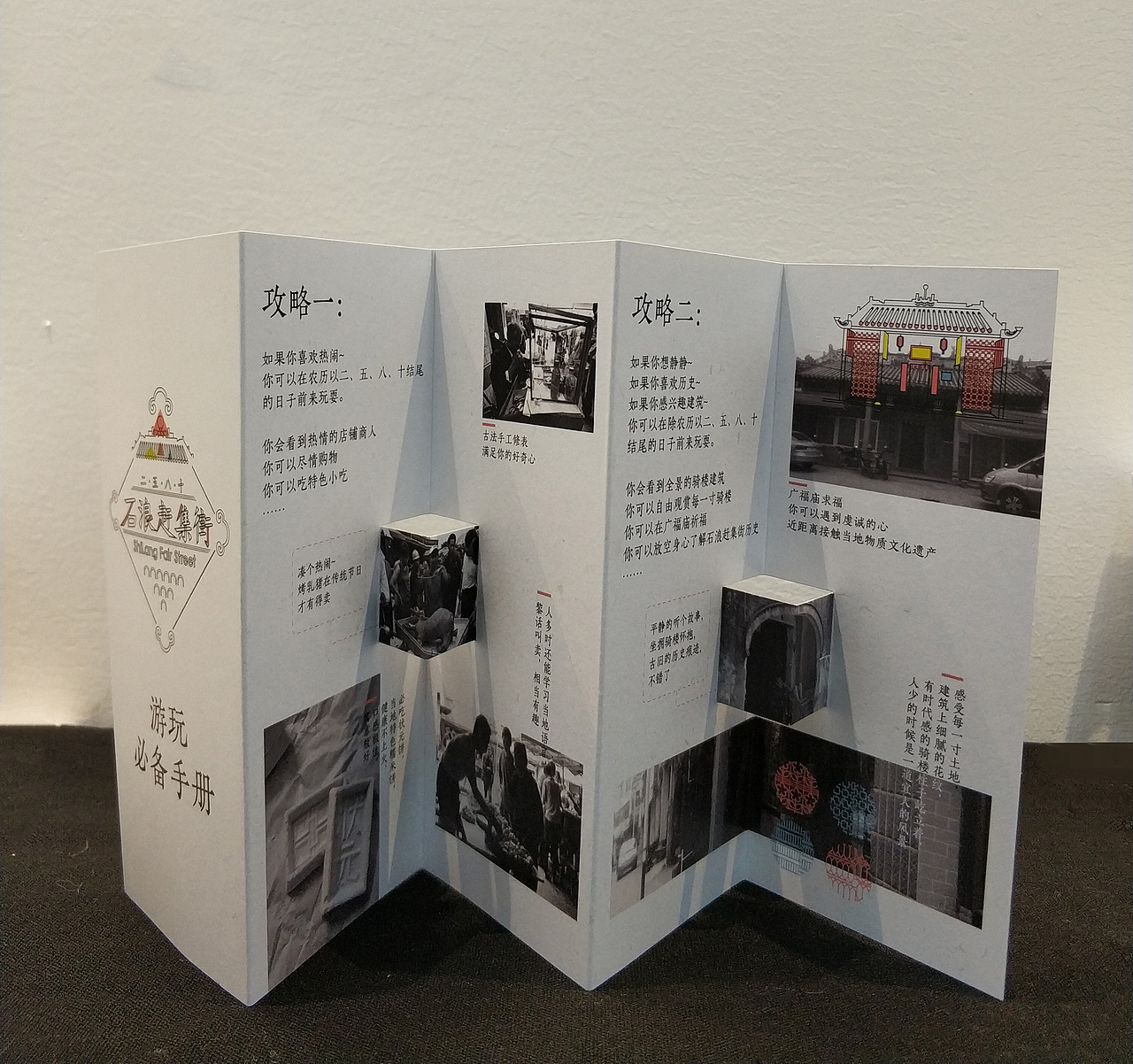 "石浪赶集街"旅游文化品牌设计（图ZMTQwOTg3NDM2） - 品牌 - 站酷设计师哦哟37原创素材 - 站酷ZCOOL
