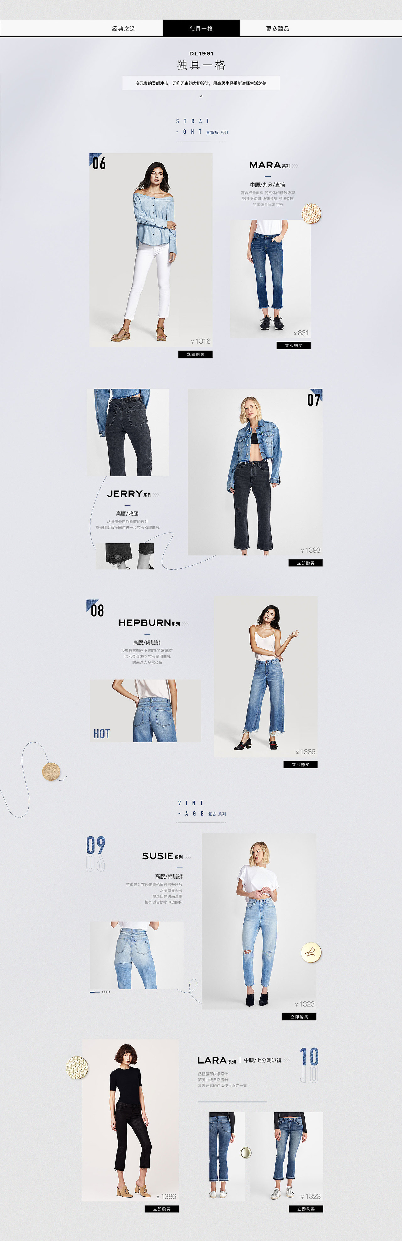 女装首页（两版）以及一张微博海报（图ZMTU2MTYzNDc2） - 电商 - 站酷设计师攀登LIVE原创素材 - 站酷ZCOOL