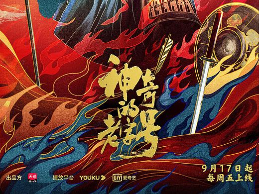 《神奇的老字号》第一期神人海报