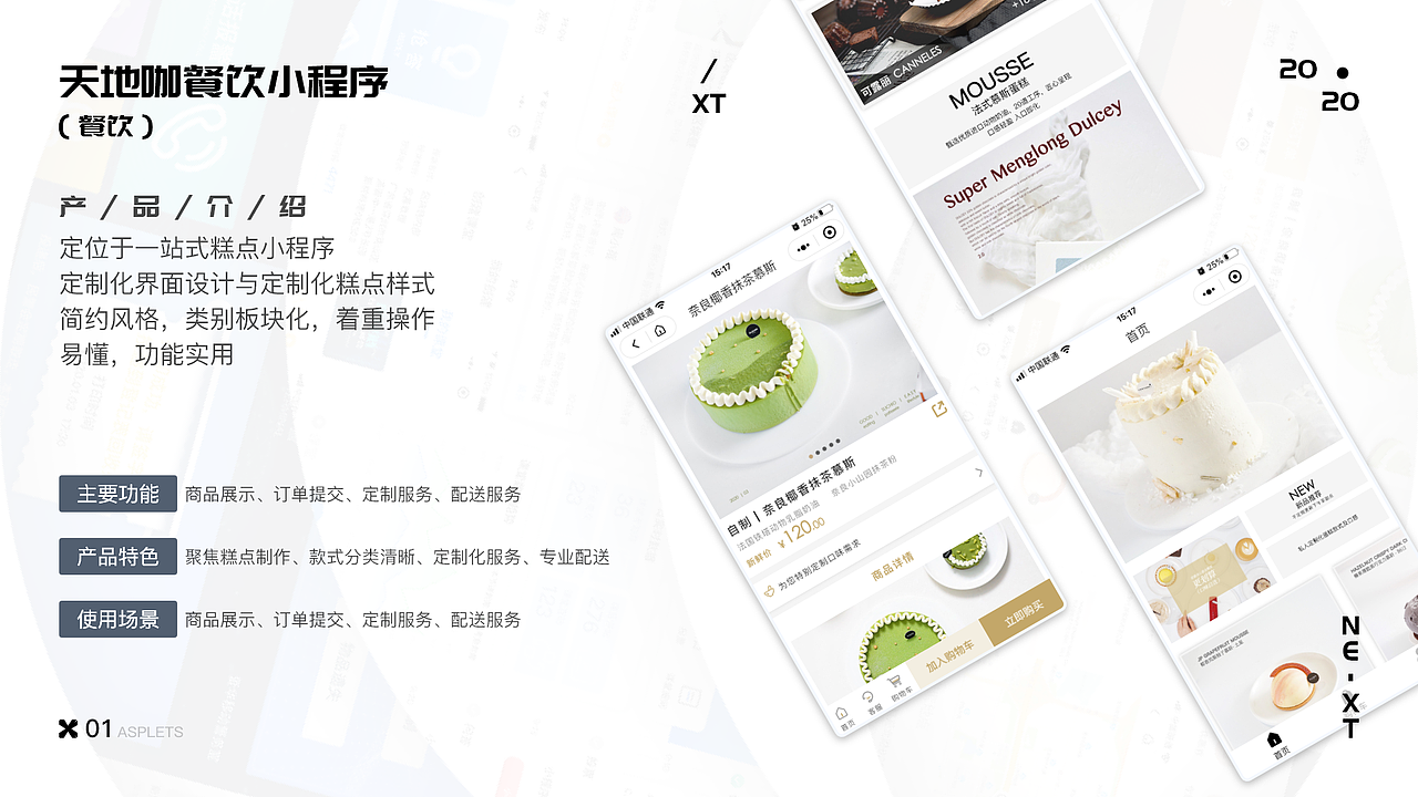 2020作品集整理（图ZMjMzMjMzMTc2） - APP界面 - 站酷设计师NE_XT原创素材 - 站酷ZCOOL