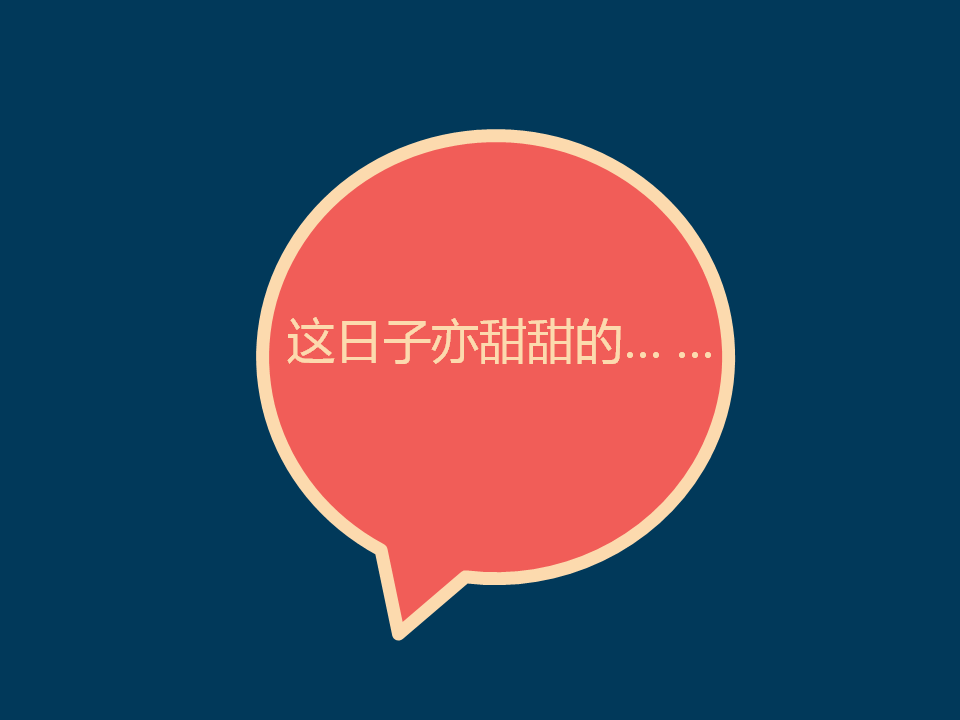 咨询部常常感叹“这日子一天天的...”;因为年会重新解读