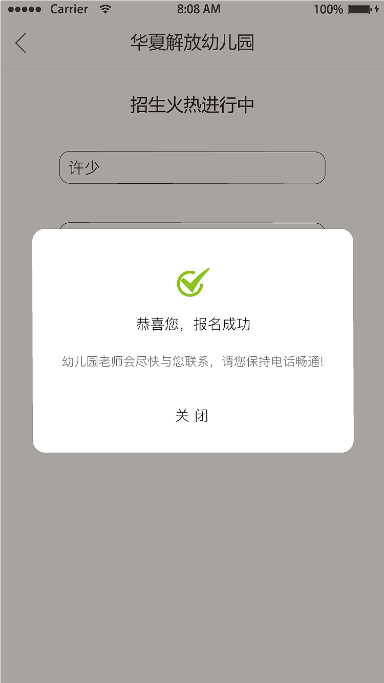 手机APP版本迭代交互设计UI稿（图ZNTc0OTUwMDg=） - APP界面 - 站酷设计师杨日正原创素材 - 站酷ZCOOL