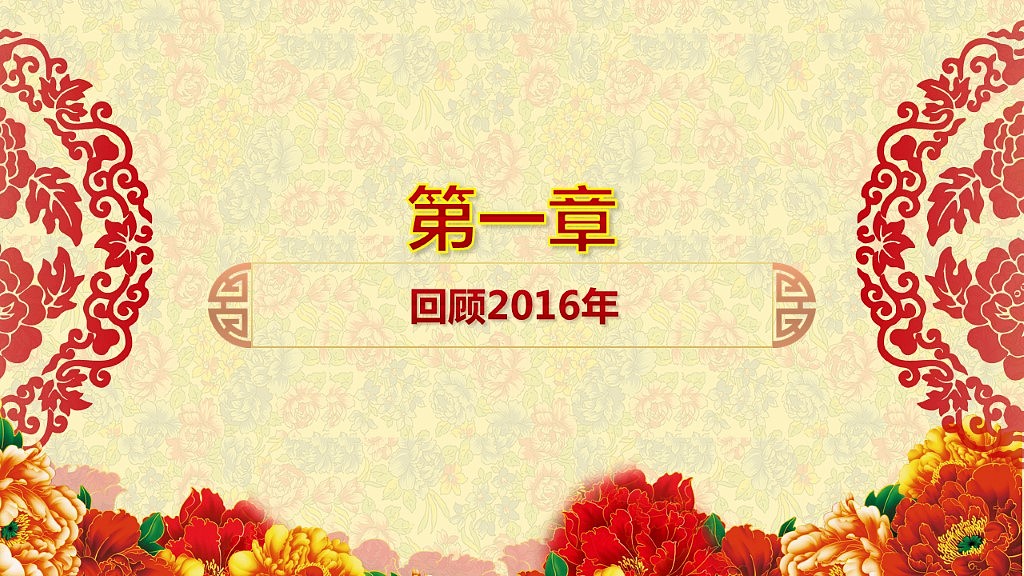 【荔枝出品】2017年年会盛典暨颁奖晚会PPT模板（黄色）（图ZNjcxMjc1ODA=） - PPT/Keynote - 站酷设计师荔枝的演示世界原创素材 - 站酷ZCOOL