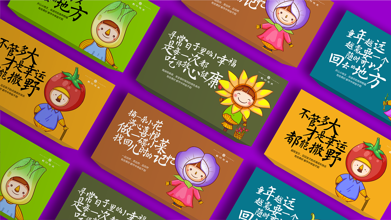 假日农夫（图ZMTIwMzg5NTQ0） - 品牌 - 站酷设计师白大白的凉茶原创素材 - 站酷ZCOOL