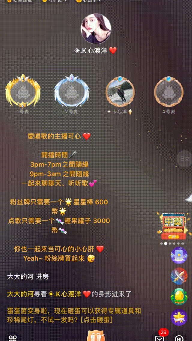 分享一些直播礼物动效（图ZMjkzNTA1NDg0） - 动效设计 - 站酷设计师Yuvx原创素材 - 站酷ZCOOL
