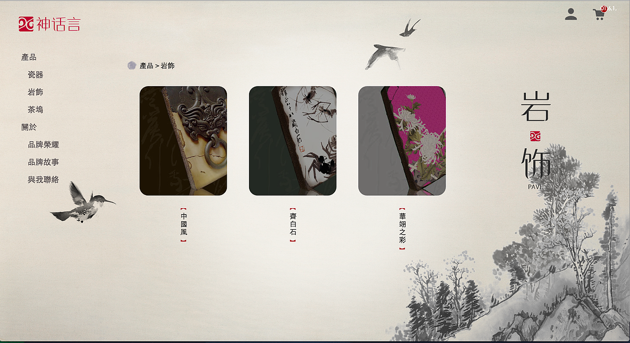 神话言 TALES 网站项目设计