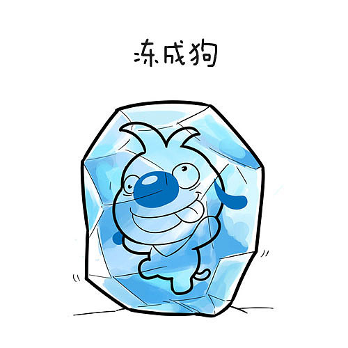 辛巴狗表情冻成狗系列