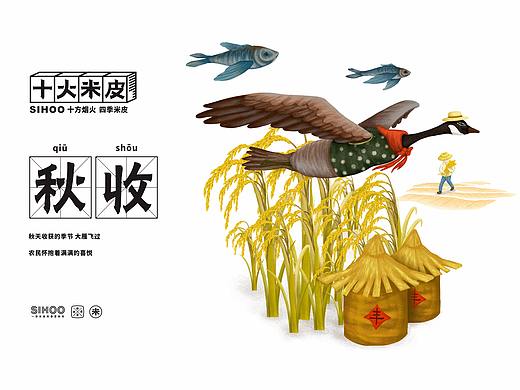 十火米皮（凉皮）——十方烟火  四季米皮