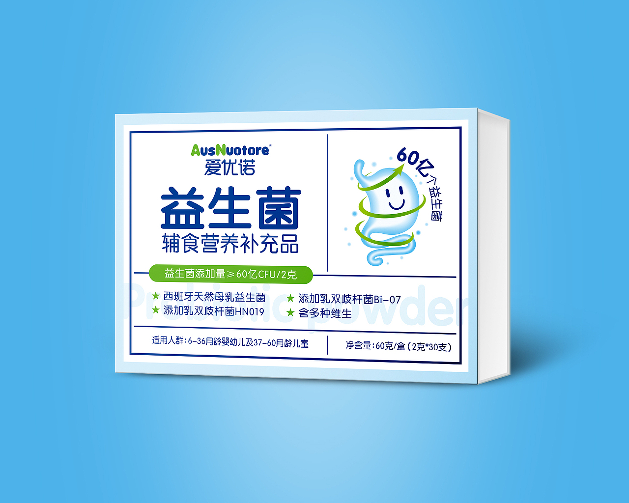 益生菌包装设计(保健品包装,医药类产品包装)