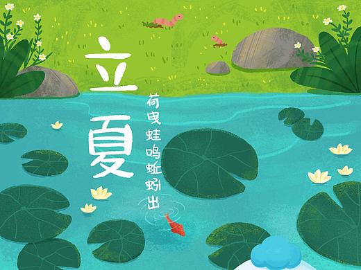 云宝的24节气