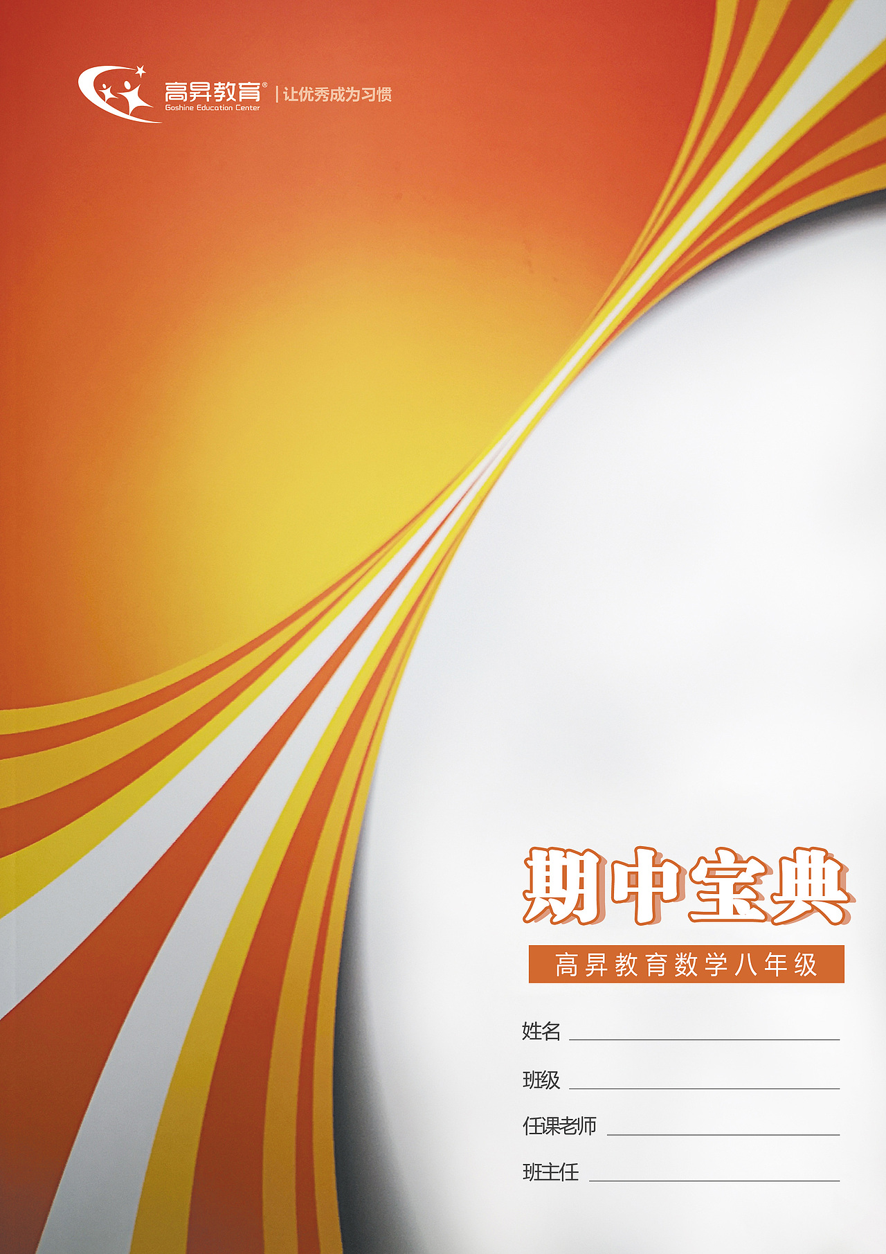 册子封面（图ZMTgwNTA3MzMy） - 书籍/画册 - 站酷设计师妞妞很牛原创素材 - 站酷ZCOOL