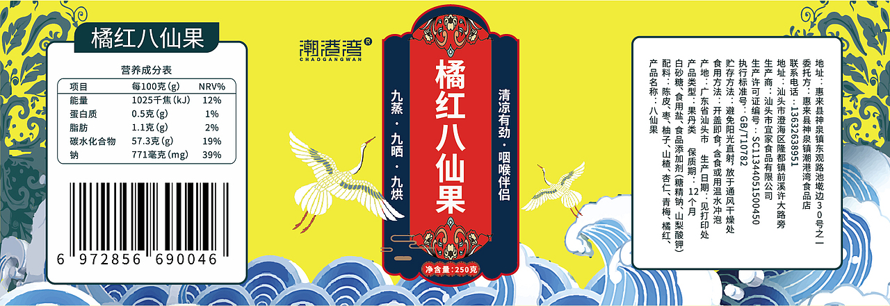 瓶贴设计食品不干胶设计八仙果干果瓶贴天津包装设计（图ZMjE0NjE5NzYw） - 包装 - 站酷设计师老王爱设计呀原创素材 - 站酷ZCOOL
